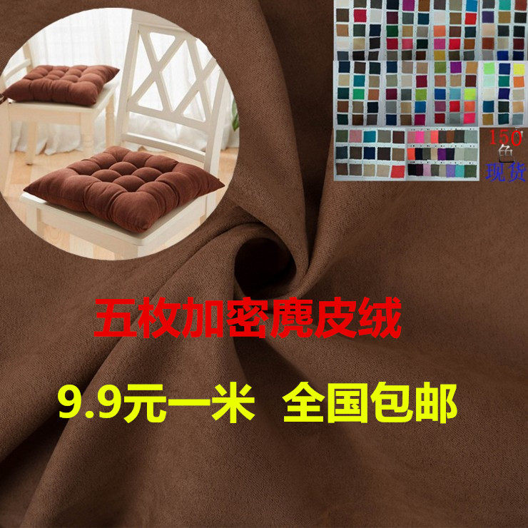 Five pieces of suede suede cloth Deer Leather Suede Pastel Imitation Leather handling clear bin cloth Head fabric Fabric Fabric Leather