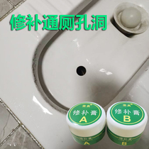 Squatting Pan through toilet perforated Hole Repair Repair Patch Cream Lid Deodorant Anti-Fall Toilet Wash Basin Waterproof Rehydration