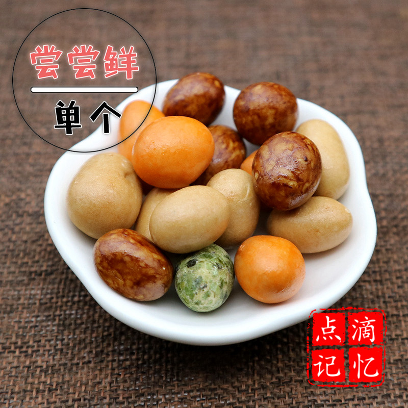 Yilwang colorful peanut spread the independent small packaging about 70g snack peanut new products promoting children's snack
