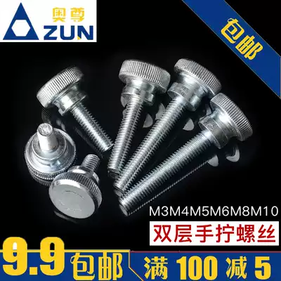 GB834 high head knurled hand screw iron galvanized step double layer big head adjusting Bolt M3M4M5M6M8M10