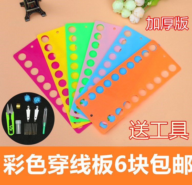 Cross stitching board color plastic threading board Su embroidery embroidery special winding board winding board wire management board