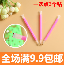 Diamond drawing point drill pen Rubik cube round diamond DIY fast point drill pen without trace 3 multi-drill pen diamond embroidery tool artifact