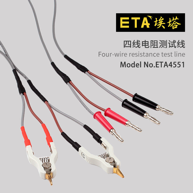 ETA4551开尔文四线测试夹有齿镀金夹电阻测试线电阻测量鳄鱼夹