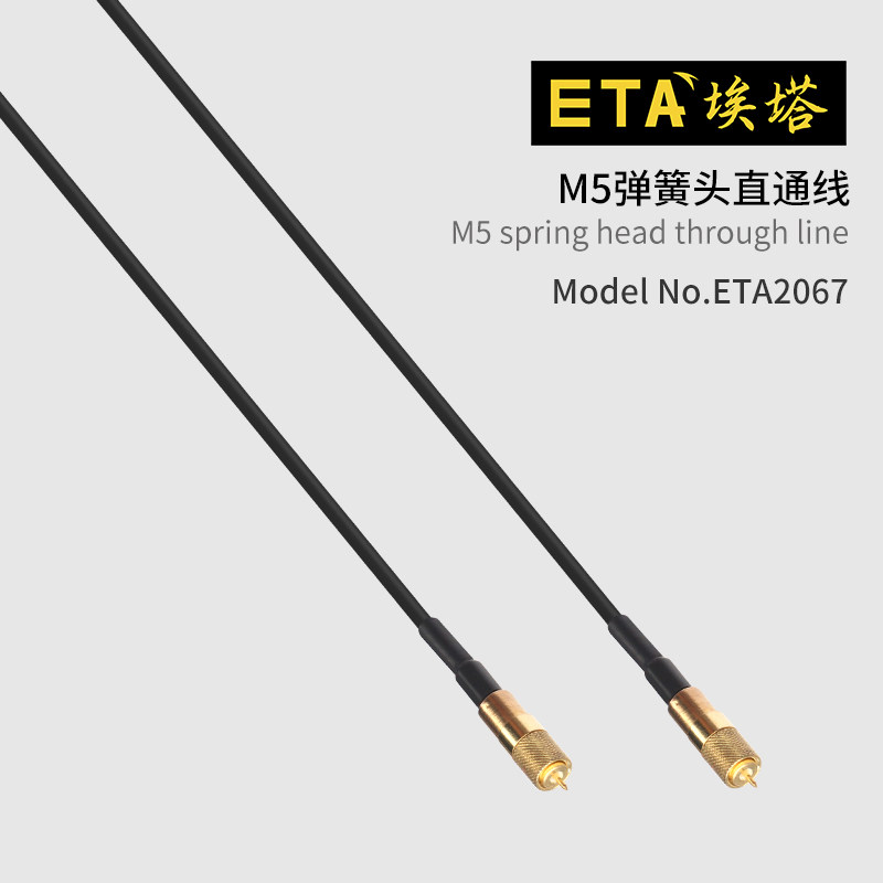 埃塔ETA2067测试线M5弹簧头直通线连接线可定制新品