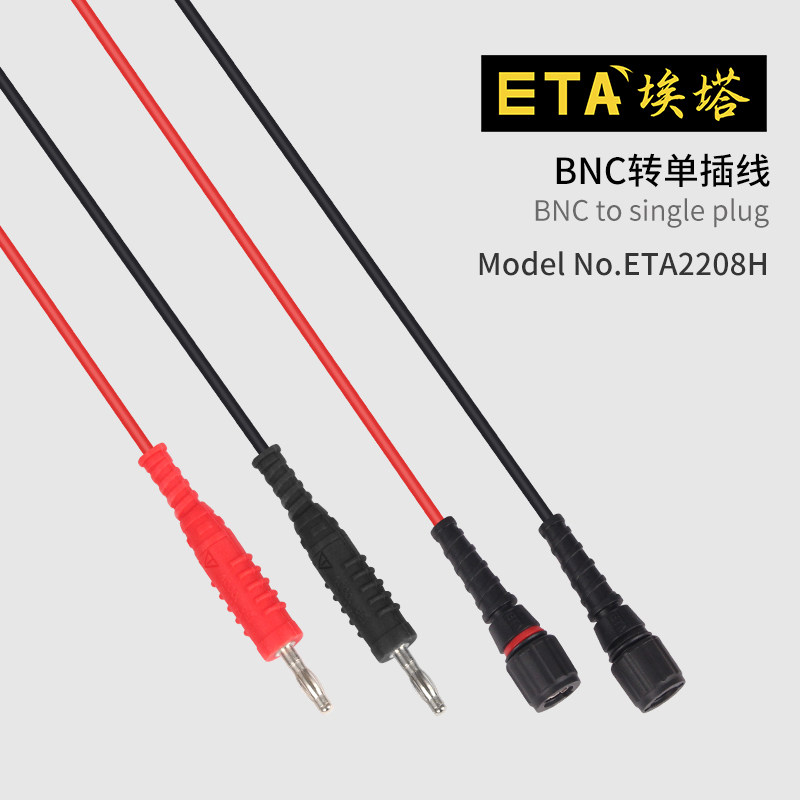 埃塔ETA2208H测试线4mm插头转BNC屏蔽线50&Omega;示波器连接线新品