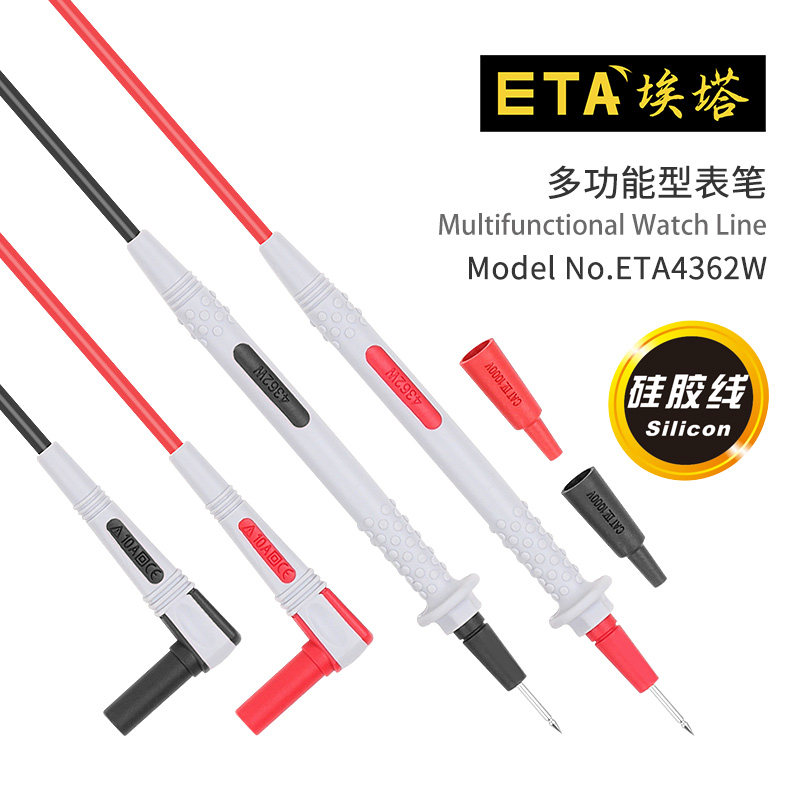 埃塔ETA4362W高档万用表表线硅胶表线超软防冻三用表测试表笔表棒