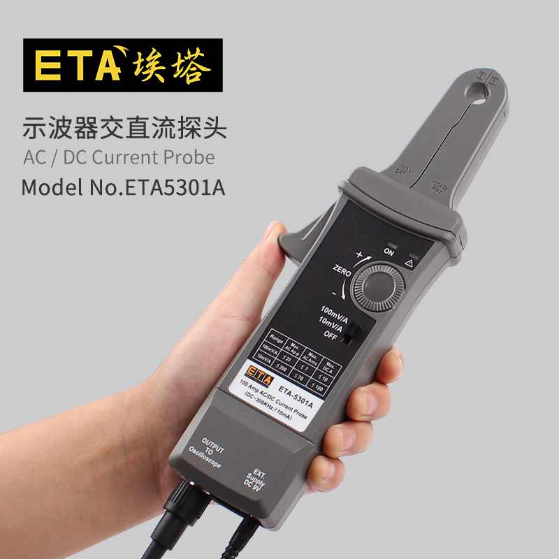 ETA5301A oscilloscope current clamp ETA5301B current probe 300KHz AC/DC current measurement