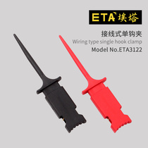 ETA ETA3122 Micro Telescopic Hook Gold Plated IC Clamp Aircraft Clamp Logic Analyzer Patch SMD Test Claw