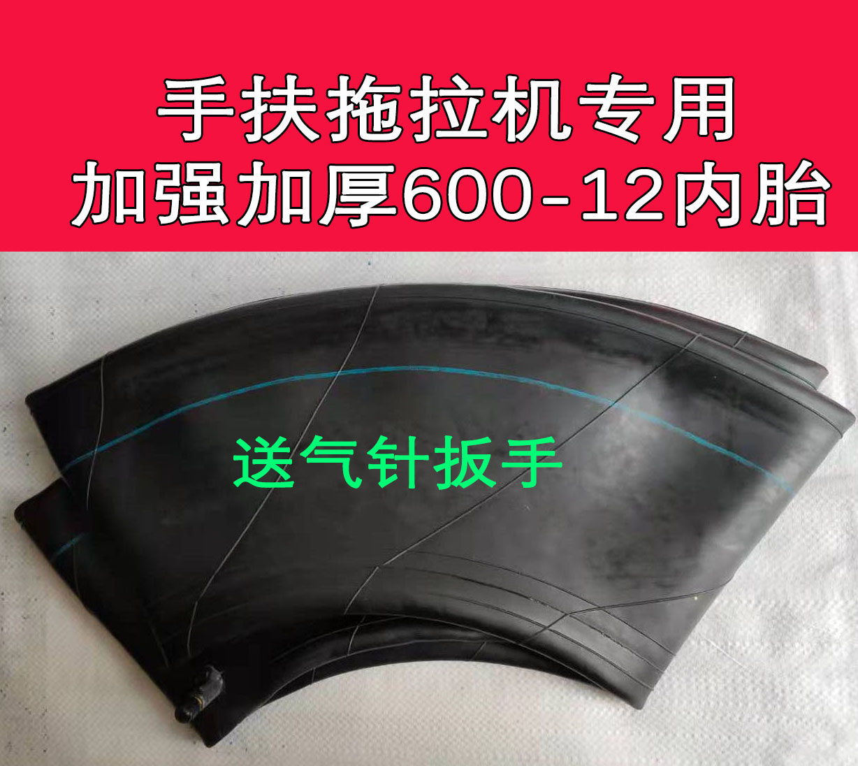 Hand support tractor inner tire 600-12 600-12 inner tire 600 12 inner tire 6 00-12 inner tire