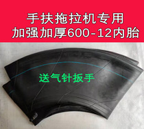 Hand support tractor inner tire 600-12 600-12 inner tire 600 12 inner tire 6 00-12 inner tire