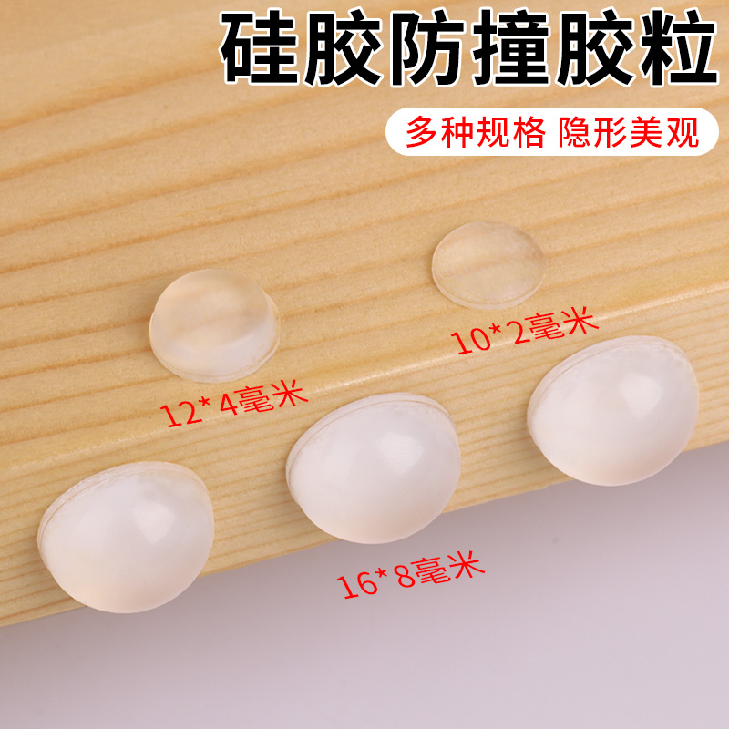 Bed abnormal noise elimination artifact cabinet closing door shock-absorbing cushion door rear handle anti-collision paste silicone self-adhesive mute