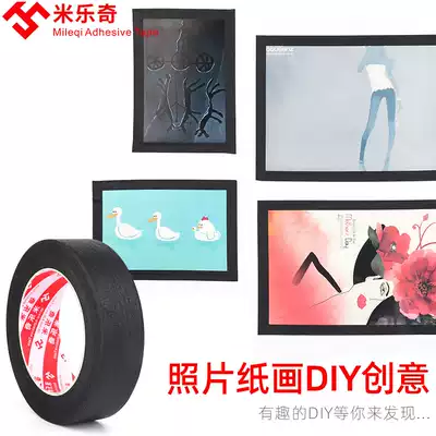 Paper tape, paint, car paint, shade paper, paint, shade sticker, spray protection paper, texture paper