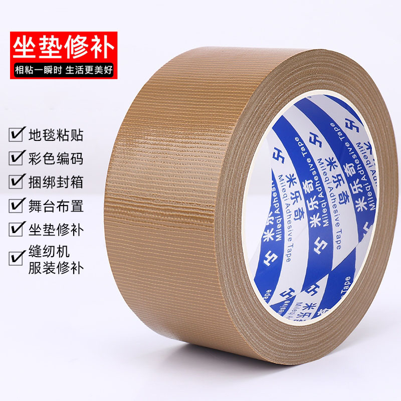 Locomotive electric car seat cushions Broken Holes Repair Chairs Seat Sofa Breakage Repair Remedial hole patch Decorative Adhesive Tape