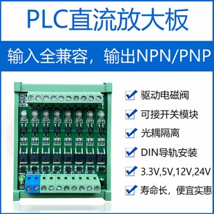 1-32 Road Plc постоянный ток увеличить панель Транзистор экспорт электромагнитный клапан контроль реле привод электрический ток увеличить