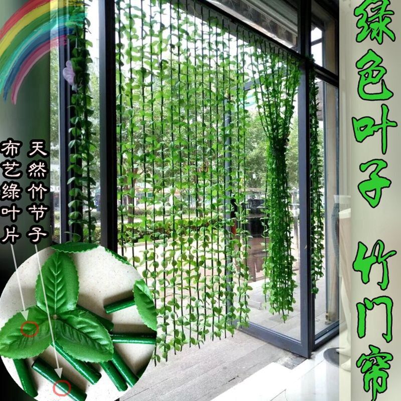 Curtain summer green leaf partition window decoration barbecue milk tea shop shape farm restaurant kitchen box door curtain