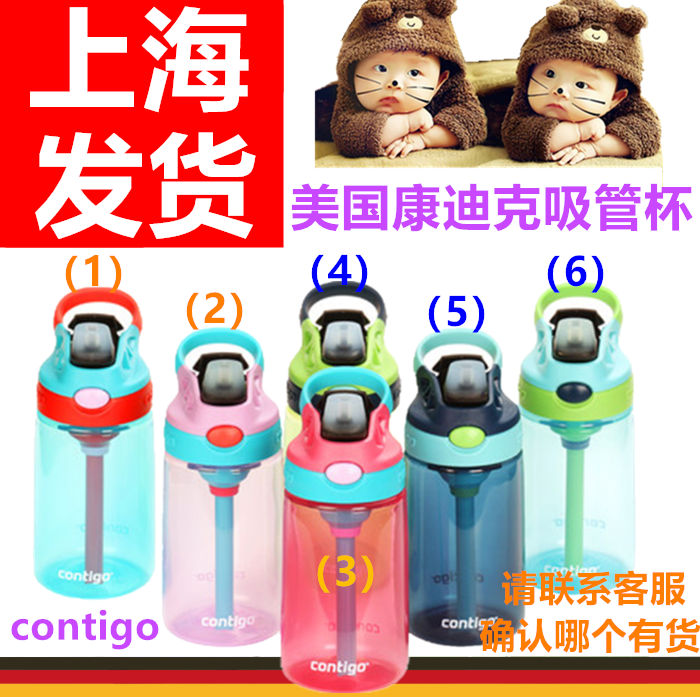 US imports Contigo Condike water glasses Children's straw Cup Anti-fall Anti-leakage Kindergarten baby Drink Drink