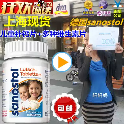 German original Sanostol children and adolescents calcium supplements tablets multi-vitamin chewable tablets 75 tablets