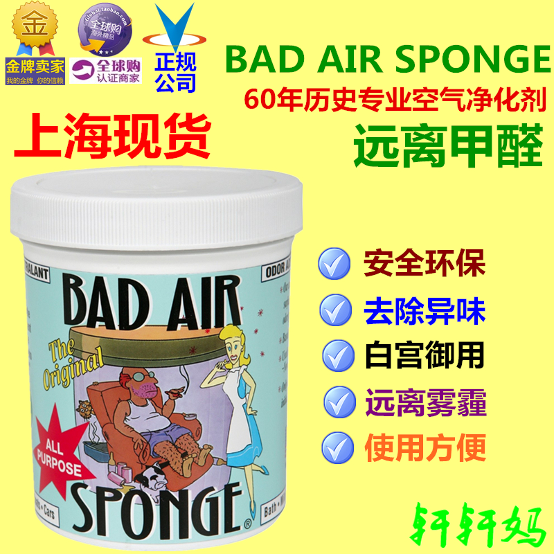 Spot U.S. Bad Air Sponge air purifying agent with exception of formaldehyde taint haze scavenger to renovate pollution