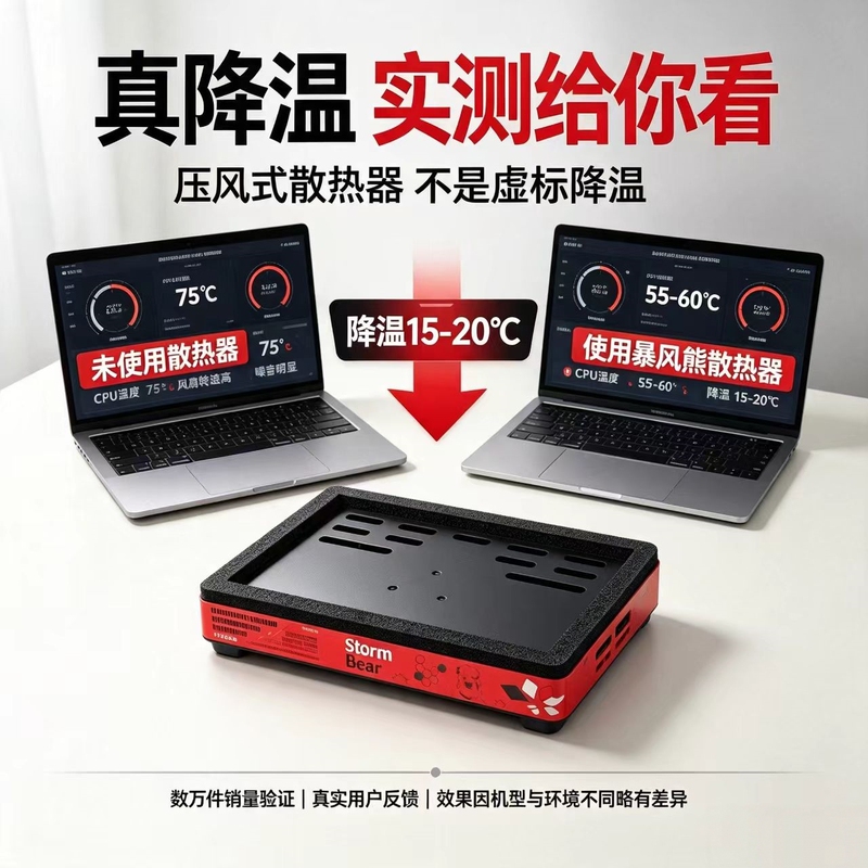 Storm Bear Pressure-Type Radiator Dust-Proof Cooling Laptop Stand Liquid Gold Laptop Stand Radiator