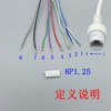 8-Core Single-Head Network Cable Tp Telecom 12V Non-Standard Poe Network Camera Waterproof Tail Cable Rj45 Female Connector 1.25