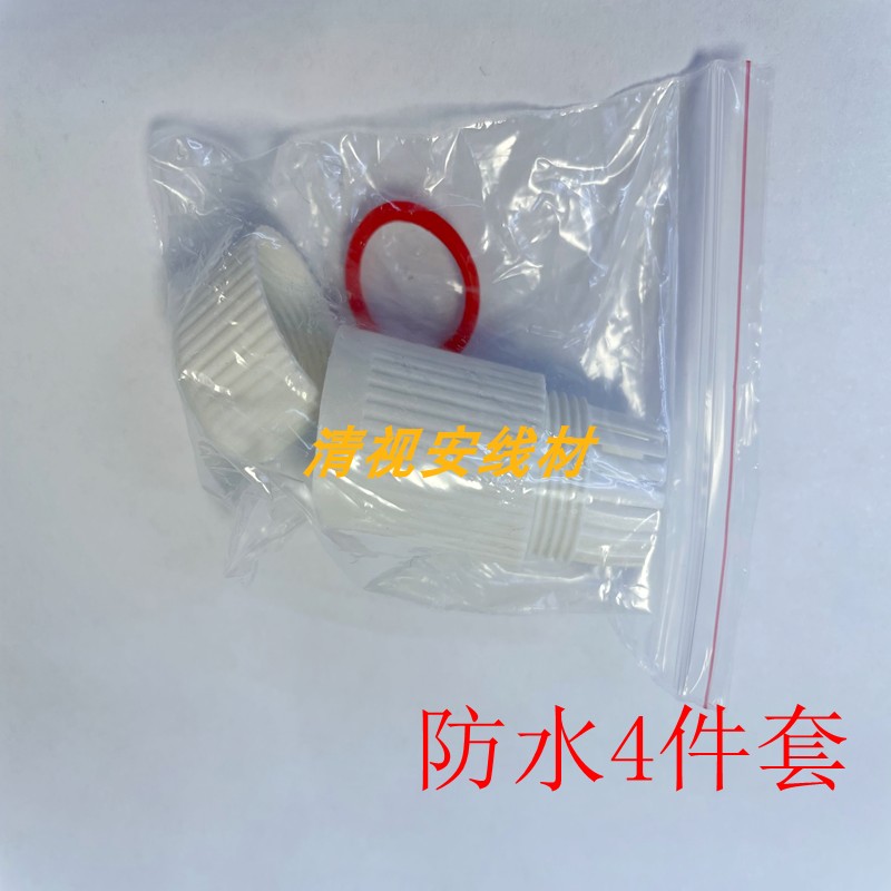 Waterproof 4-Piece Set Waterproof Cap Network Tail Cable Matching Standard Port Manufacturer's Hot-Recommended Product