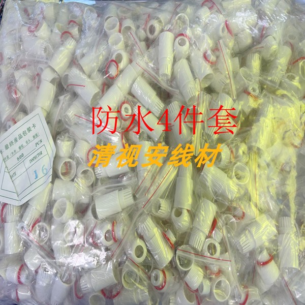 Waterproof 4-Piece Set Waterproof Cap Network Tail Cable Matching Standard Port Manufacturer's Hot-Recommended Product