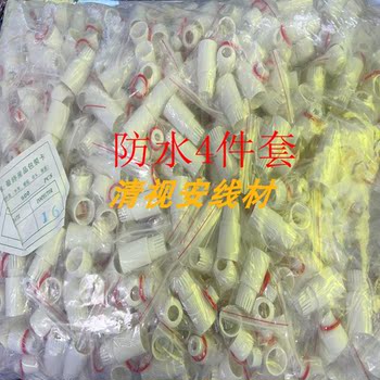 Waterproof 4-Piece Set Waterproof Cap Network Tail Cable Matching Standard Port Manufacturer's Hot-Recommended Product