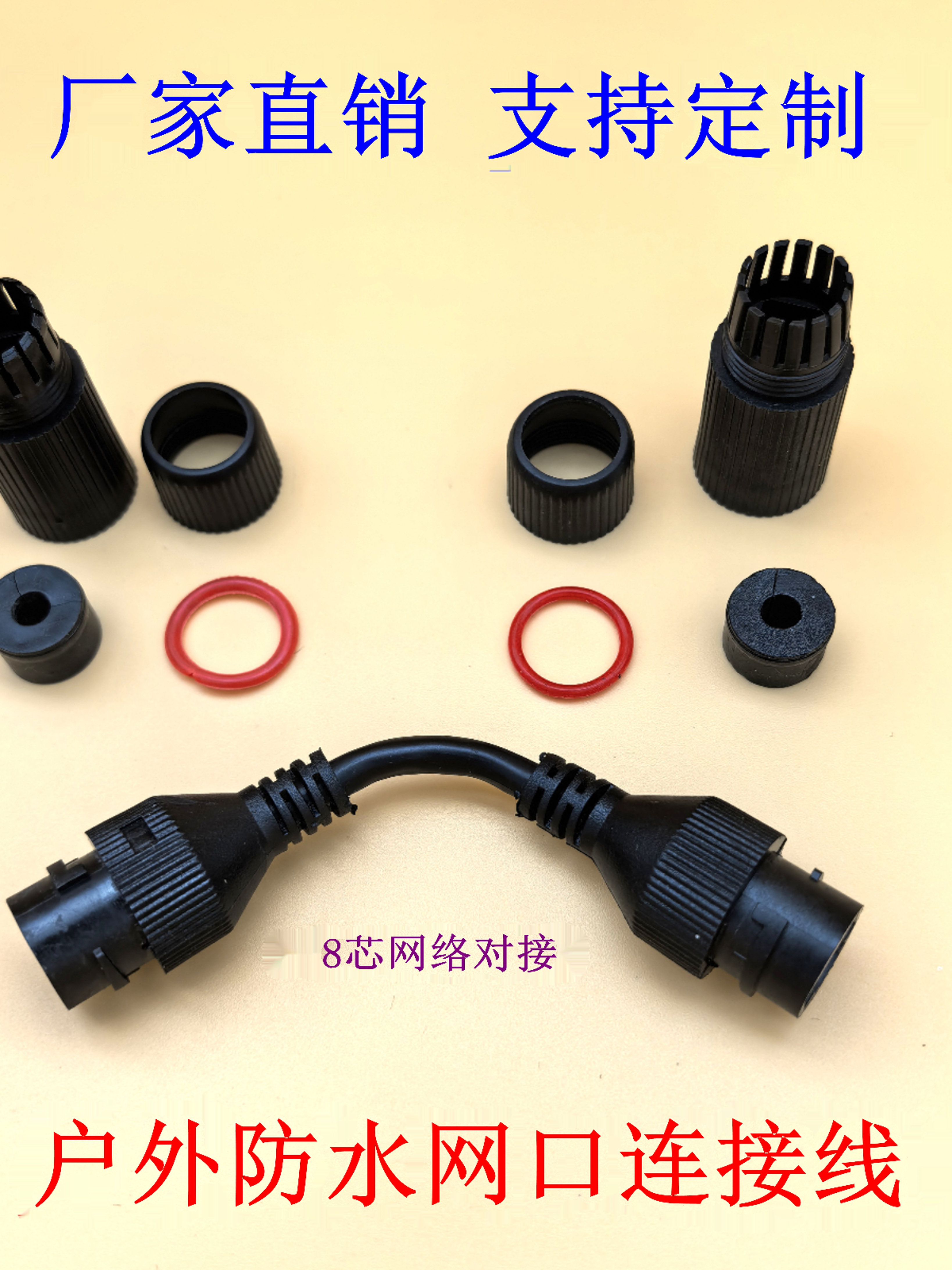 Outdoor Waterproof Network Port Docking Gigabit 8-Core Straight-Through Head Household Poe Monitoring Broadband IP67 Waterproof Extender