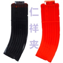 Renxiang AK47 third generation gold magazine model toy AK102 magazine mirror bridge universal accessories 74U magazine
