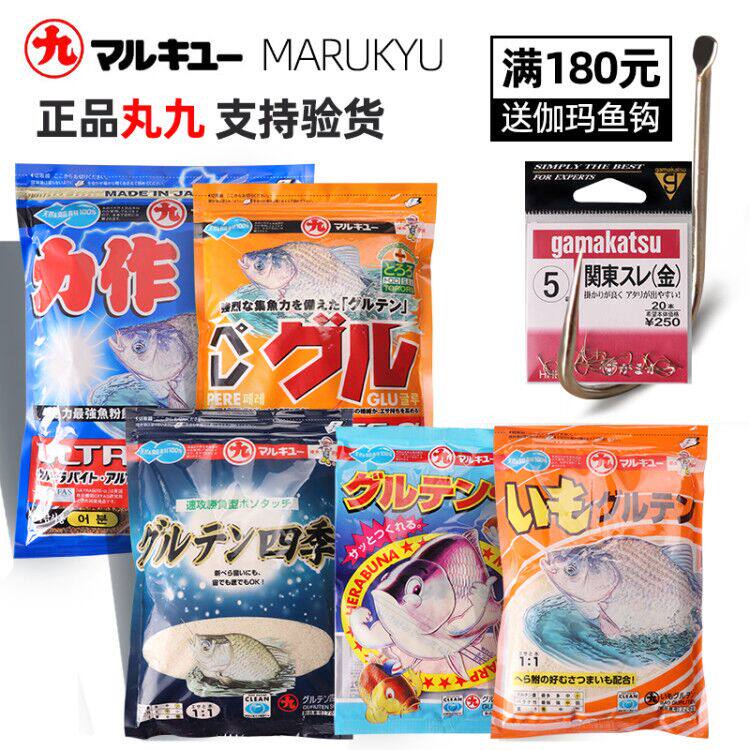 Pill Nine Bait Japan Imported Fish Bait Crucian Fish Package Yellow Crucian All Season Force For Light Gluten Black Pit Wild Fishing Formula