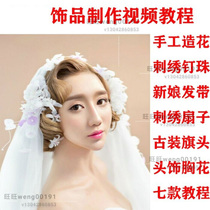 Jewelry making video tutorial hot flower embroidery handmade fan bridal jewelry making video lesson