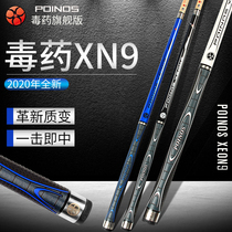  POINOS Jaguar XN9 Chinese style Black eight Billiard clubs Black 8 clubs Small head American Billiard clubs Nine clubs Big head