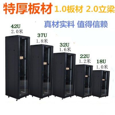 1 2 m 22u Internet enclosure 1 m 18 Monitoring switch 12u Small enclosure 1 8 m 2 m 42 thickened totem