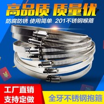 All stainless steel clamp hose hoop diameter 100 200 300 400 Hoop strip monitoring bracket Waterproof box with