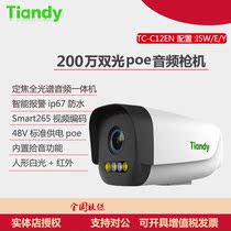 Heaven and earth TC-C12EN 200 FULL SPECTRUM POE AUDIO ALL-IN-ONE INTELLIGENT ALARM BLACK AND WHITE COLOR