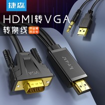 Tersenhdmi turn vga wire computer screen to connect high-definition display screen connector connecting wire converter
