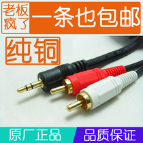 All copper one-point two AV RCA lotus line Audio video line One-to-two audio line 5 10 20 meters