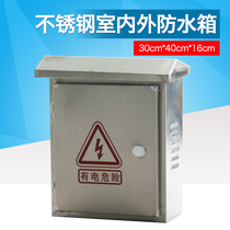 Stainless steel distribution box Outdoor outdoor waterproof box rainproof monitoring equipment box Control box 400*300*160MM