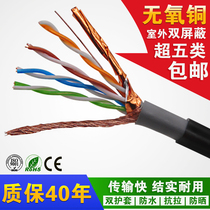 Pure copper outdoor network cable Super five household high-speed Gigabit network cable Six double shielded monitoring poe twisted pair