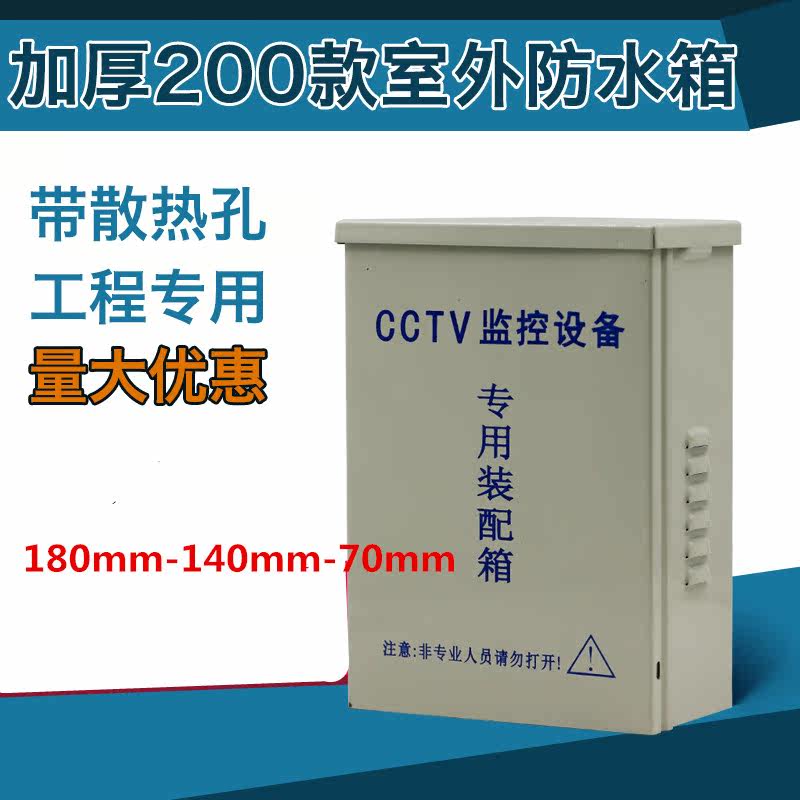 200 models of monitoring anti-tank monitoring equipment assembly case iron material room inside and outside universal anti-tank-Taobao