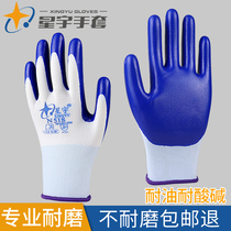  Xingyu labor insurance gloves N518N528 non-slip wear-resistant work nylon nitrile rubber dipped rubber thin section