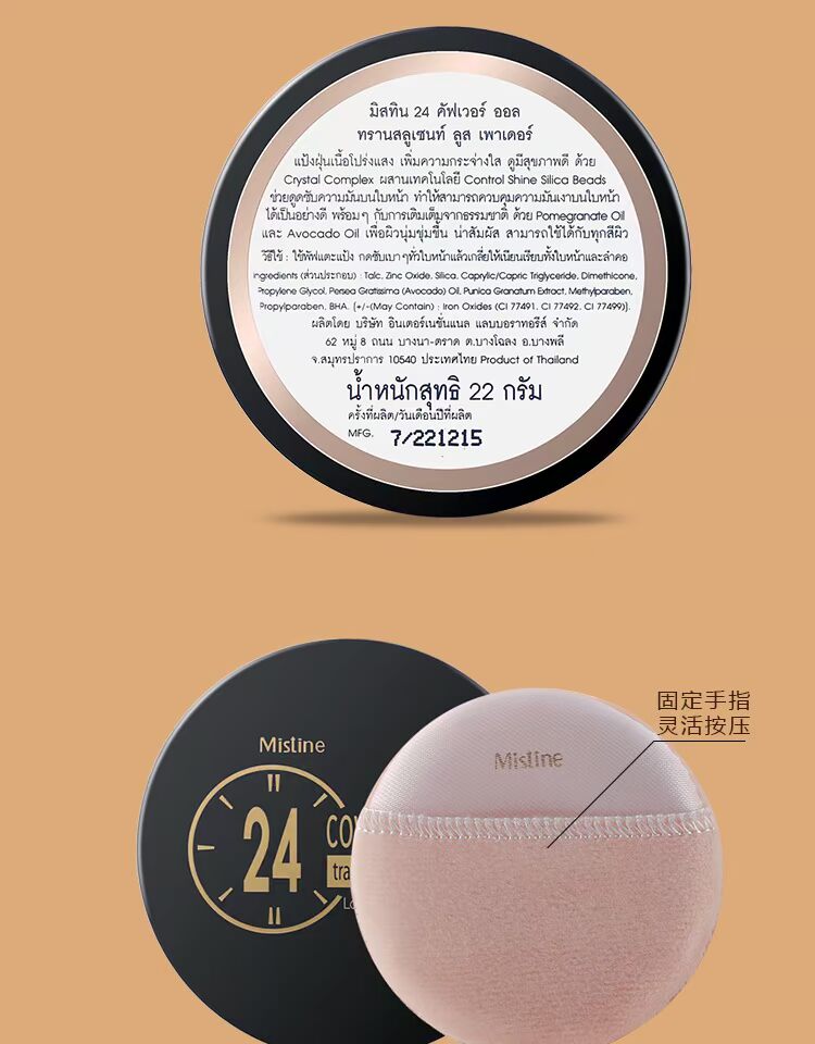 Thái Lan Mistine 24 giờ bột lỏng thoáng khí Kem che khuyết điểm nhẹ trang điểm lâu trôi làm mờ dầu kiểm soát phấn nữ - Quyền lực phấn phủ laura mercier