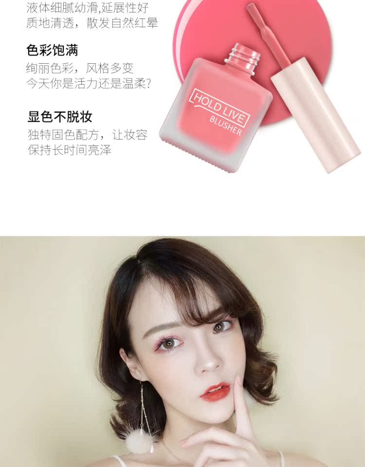 Nước ép Holdlive dạng lỏng má hồng sữa quế màu trà tự nhiên trang điểm nude bền màu không thấm nước siêu nhỏ màu xanh đỏ - Blush / Cochineal phấn má hồng dior