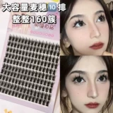 10 рядов башни большой емкости, ушей пшеницы, ложных ресниц, ресниц, маленьких дьяволов, маленьких дьяволов, естественных симуляционных отдельных кластеров толстые плотные модели