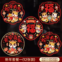 Комплект, на удачу