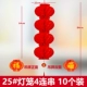25#4 ряд по 10 штук