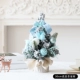 Glacier Mint Blue (готовое маленькое деревце 30 см)