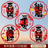 Защитный амулет, комплект