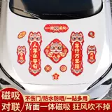 2025 год Змеи Новые магнитные куплеты Новогоднее украшение автомобиля Весенние куплеты Магнитные наклейки без клея Доступ к безопасности Автомобильные наклейки