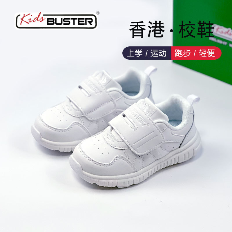 Hong Kong Buster White Sneakers for Kindergarten, School, and Casual Wear, Lightweight and Functional for Young Children, Boys and Girls